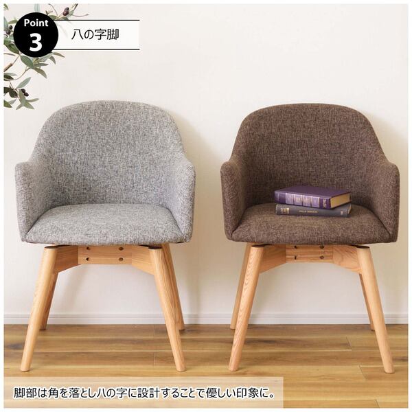 ダイニングチェア カラメリ 回転式チェア 幅50×奥行55×高さ73cm ダイニング家具 北欧 椅子 天然木