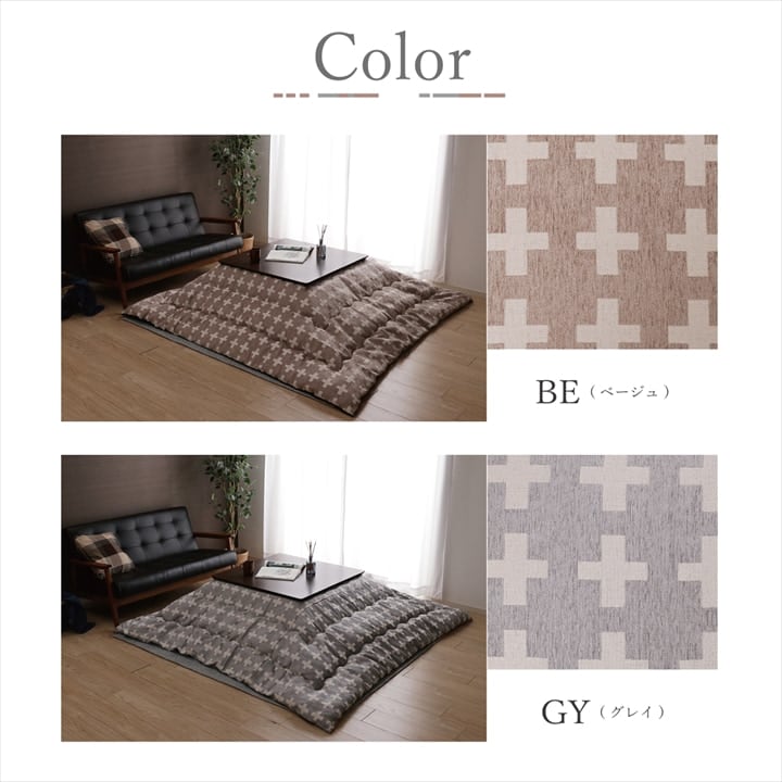 掛布団 ベルンII 長方形 BE 200X250 200×250cm こたつ こたつテーブル コタツ