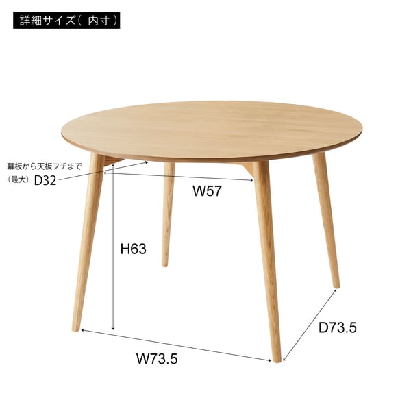 カラメリ 円形ダイニングテーブル 幅110×奥行110×高さ72cm ダイニング家具 北欧 ブラウン