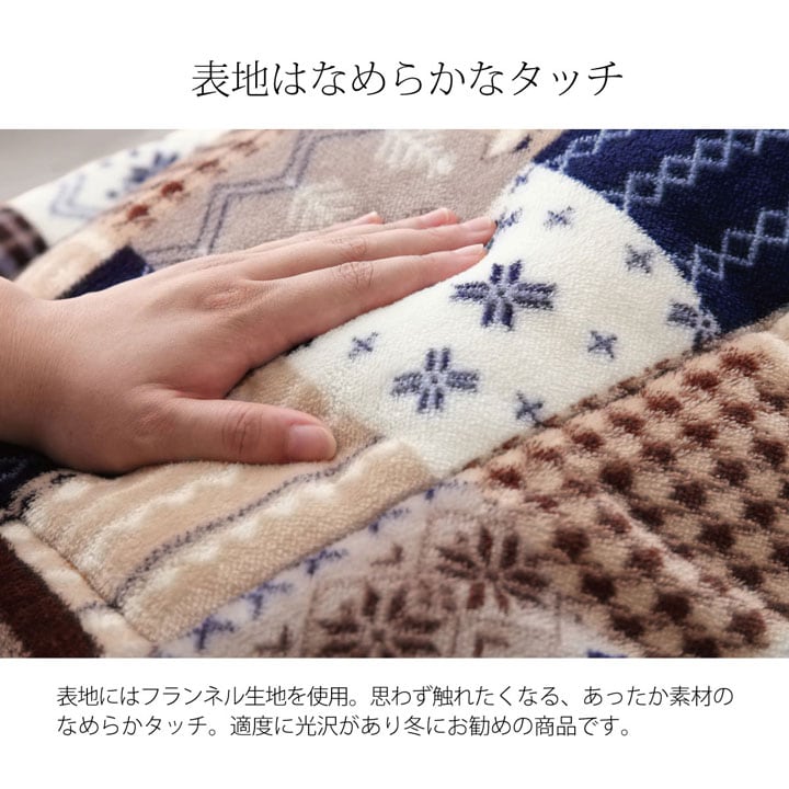 掛布団 リーチェ NV 190×250cm こたつ こたつテーブル こたつセット コタツ 省スペース