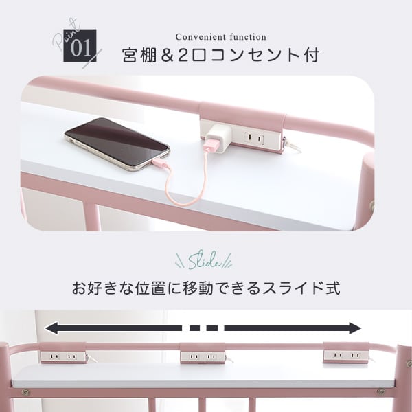 大人かわいいインテリア 階段付き パイプロフトベッド 大人かわいい ロフトベッド シングル 宮棚