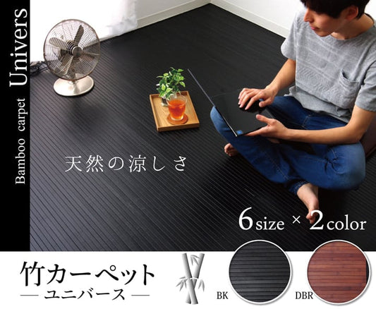 キッチンマット ユニバース 丸巻 DBR 150X220 150×220cm ラグマット カーペット