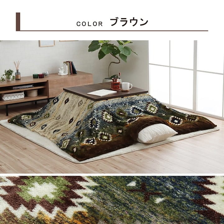 カバータイプ オリバーカバー 正方形 BR 195X195 195×195cm こたつ こたつセット