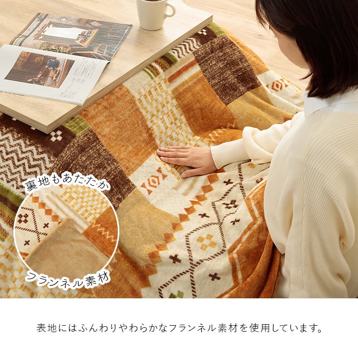 カバータイプ ミーテカバー 長方形 MU 195X245 195×245cm こたつ こたつテーブル