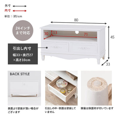 テレビ台 テレビ台(ホワイト) (約)幅80×奥行33×高さ45cm