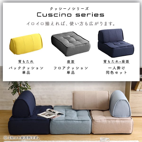 ソファ 一人掛け フロアクッション フロアソファ 座布団 座椅子 四角 コンパクト 無地 シンプル