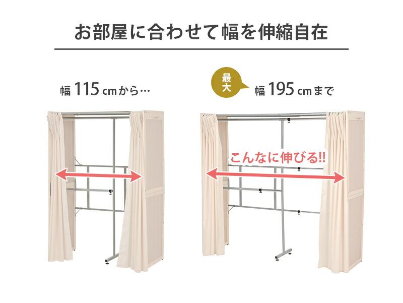 ワードローブ 伸縮クローゼット-VR-ナチュラルテイスト 115×55×170cm 大容量 スチール