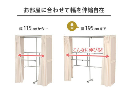 ワードローブ 伸縮クローゼット-VR-ナチュラルテイスト 115×55×170cm 大容量 スチール