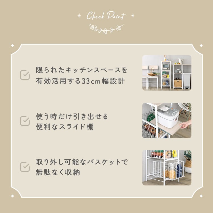 さわやかな カゴ付きキッチンラック ロータイプ 隙間収納 キッチン 収納 キッチンラック すきま収納