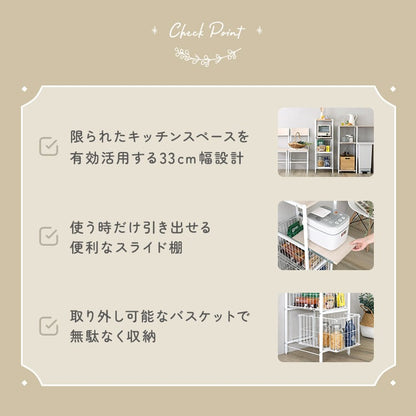さわやかな カゴ付きキッチンラック ロータイプ 隙間収納 キッチン 収納 キッチンラック すきま収納