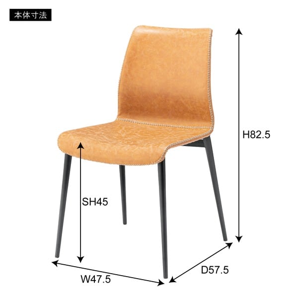 ダイニングチェア チェア 幅47.5×奥行57.5×高さ82.5cm ダイニング家具 ブラック