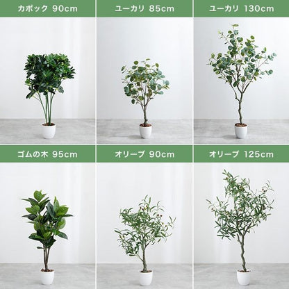 フェイクグリーン・オブジェ 高さ130cm Nature 光触媒人工観葉植物