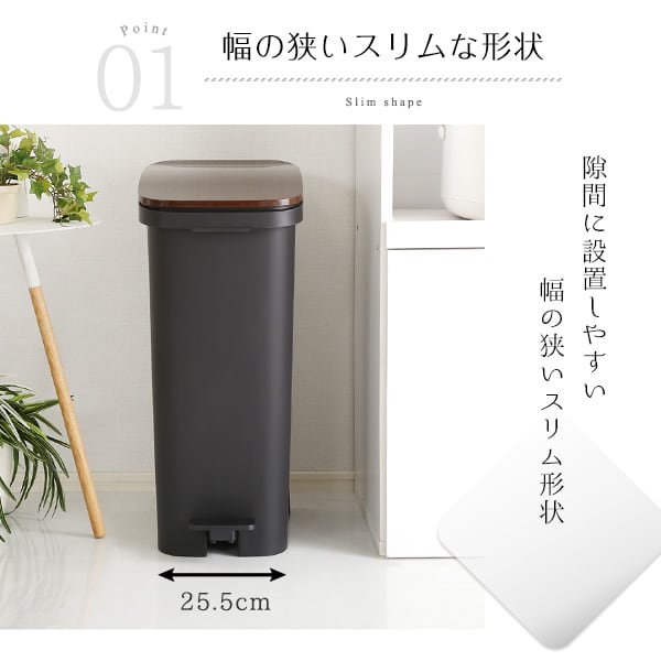 ラック スタイリッシュデザイン ペダル式ダストボックス 容量31L スムースキャスター付き 収納