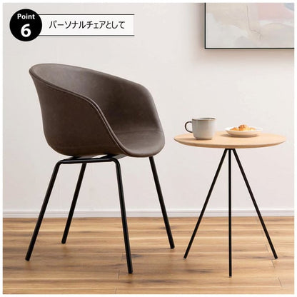 ダイニングチェア アームチェア 幅60×奥行52.5×高さ80cm ダイニング家具 ブラウン レザー