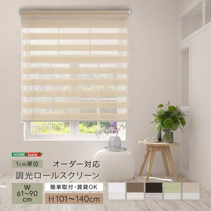 1cm単位のオーダー対応! 調光ロールスクリーン 幅61~90cm×高さ101~140cm 全10色 スチール