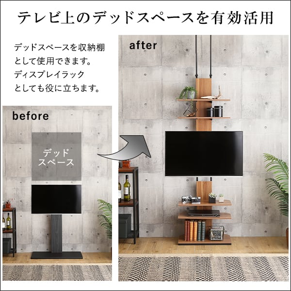 ヴィンテージ突っ張りテレビスタンド テレビスタンド 壁寄せ TVスタンド ウォールナット 全2色