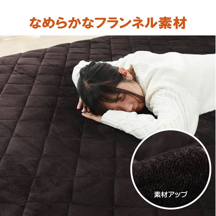 こたつ敷 大判ドークロング 大判長方形(8尺) 敷 BR 220X4 220×400cm