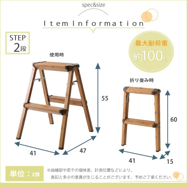 折り畳み式ステップスツール 2段タイプ オーク
