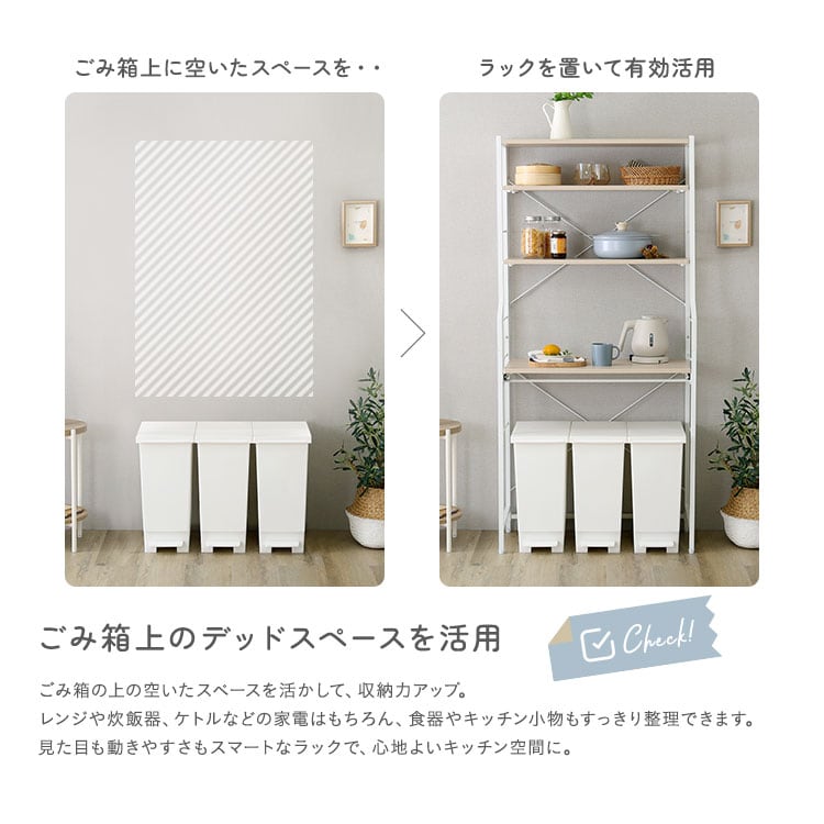さわやかな 調節可能スライド棚付きワイドごみ箱上ラック キッチンラック ごみ箱 ごみ箱上ラック 収納