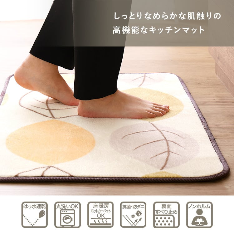 ラグ 洗えるデザインキッチンマット 50×80cm カーペット マットレス キッチンマット