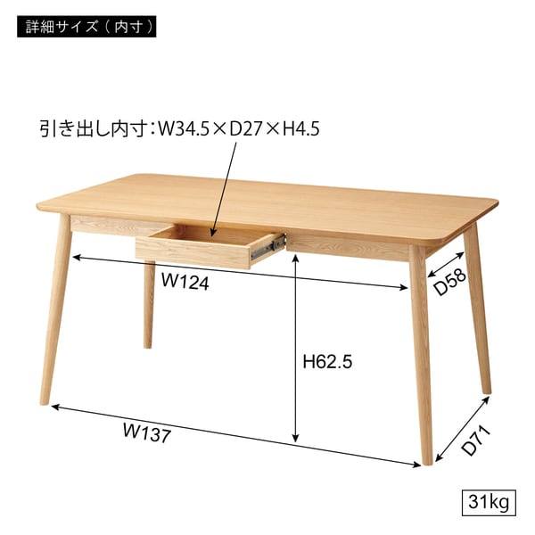 ヘンリー ダイニングテーブル 幅150×奥行80×高さ72cm ダイニング家具 引き出し付き
