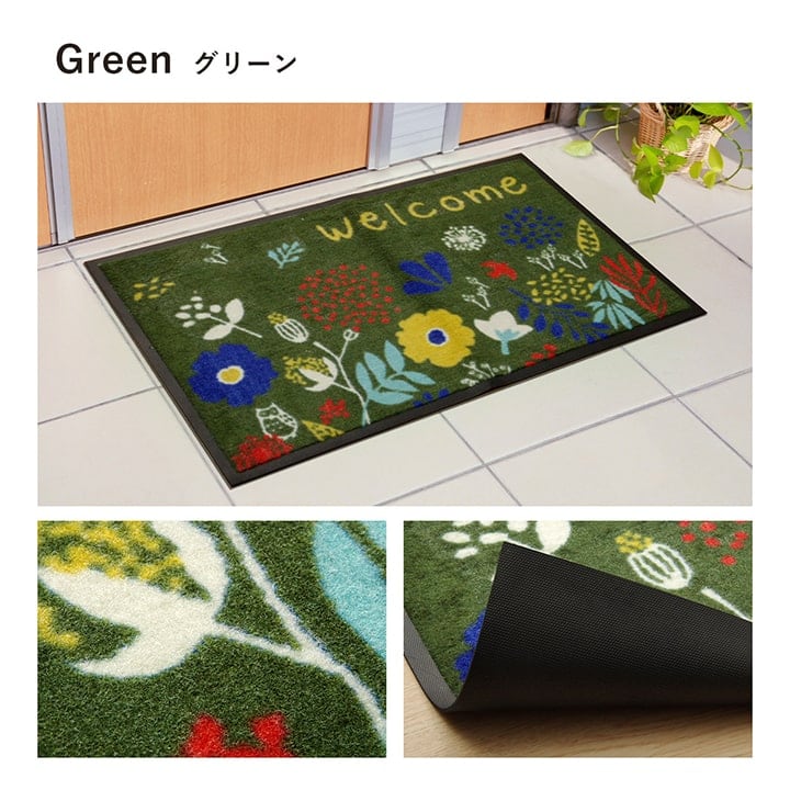 玄関マット フォレスタ GN 59X90 59×90cm ラグマット カーペット ラグ 絨毯 マット