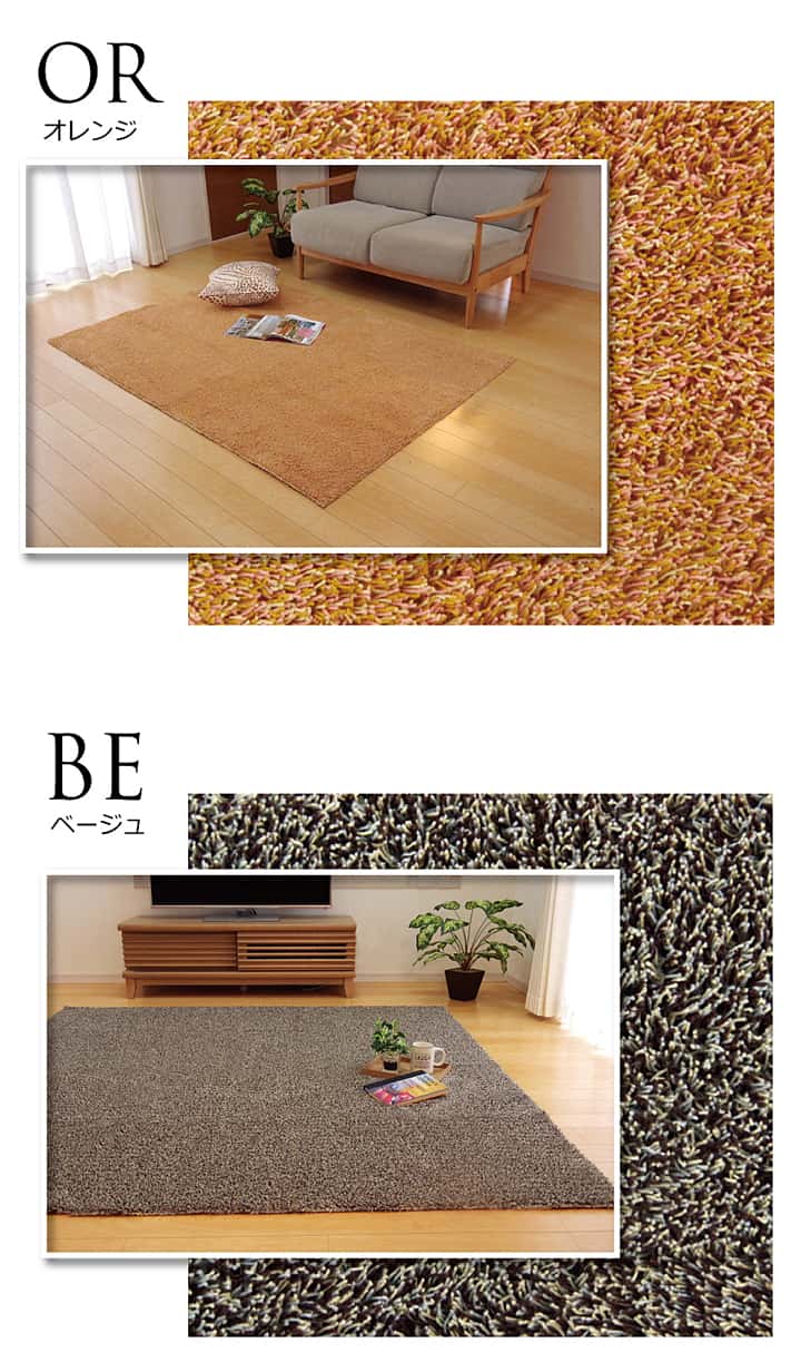 ノベル ロングラグ BE 140X340 140×340cm ラグマット カーペット ラグ 絨毯