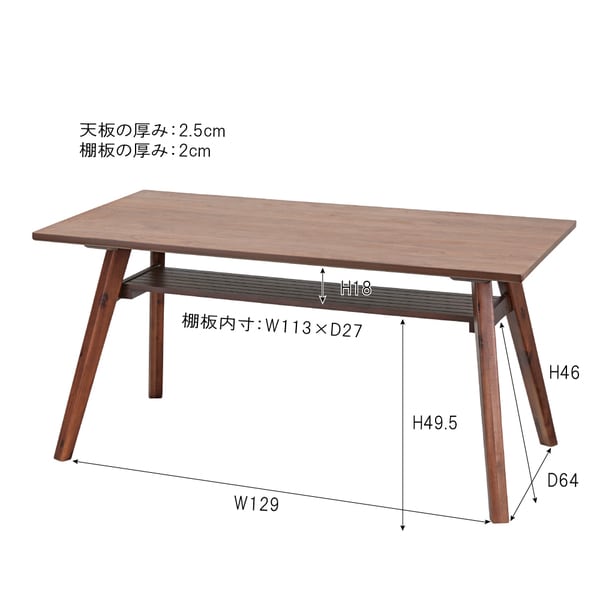ダイニングテーブル 幅150×奥行80×高さ72cm ダイニング家具 ブラウン ナチュラル 全2色
