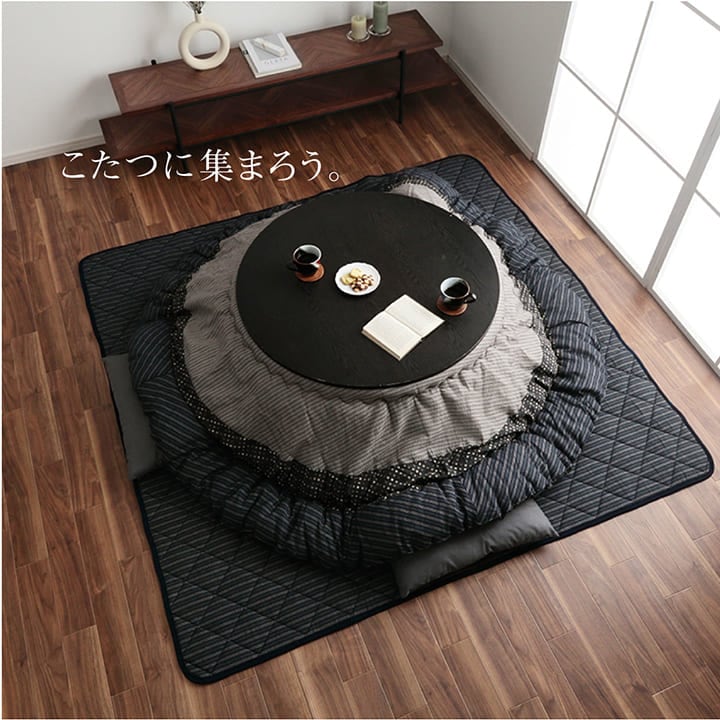掛敷セット ゆかり 円形 セット BK R225 225cm丸 こたつ こたつテーブル こたつセット
