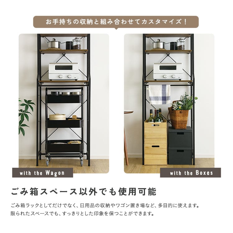 ヴィンテージ調 調節可能スライド棚付きごみ箱上ラック キッチンラック ごみ箱 ごみ箱上ラック 収納