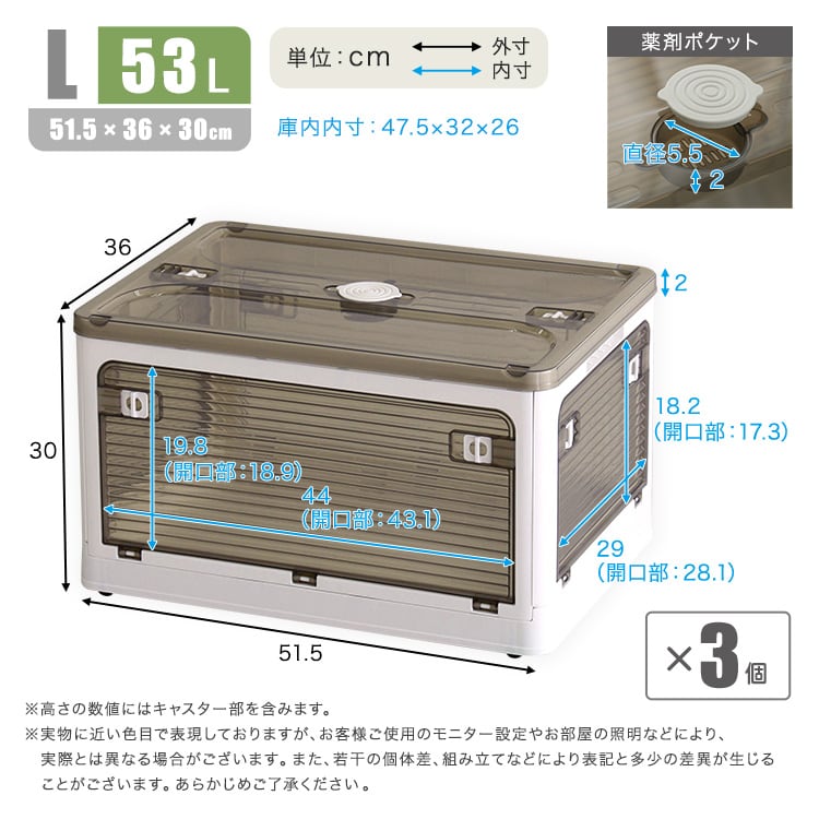 ラック 5面開きができる!折りたたみ収納ボックス Lサイズ (53L) 3個セット 収納 折りたたみ