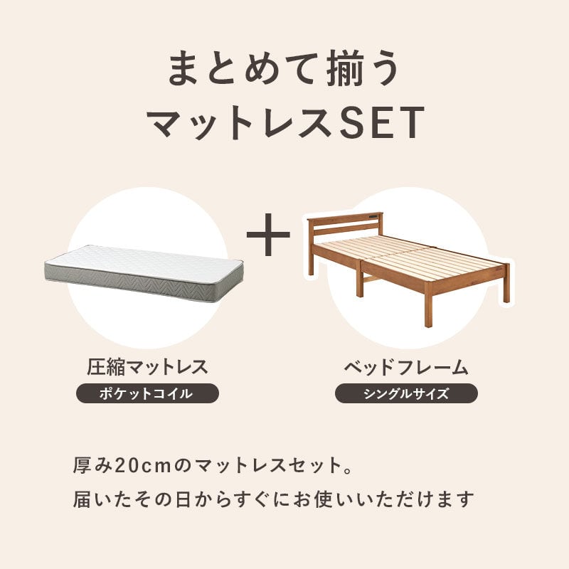 マットレス 組立簡単 マットレス付宮棚付きシングルベッド 幅100×奥行207.5cm 天然木