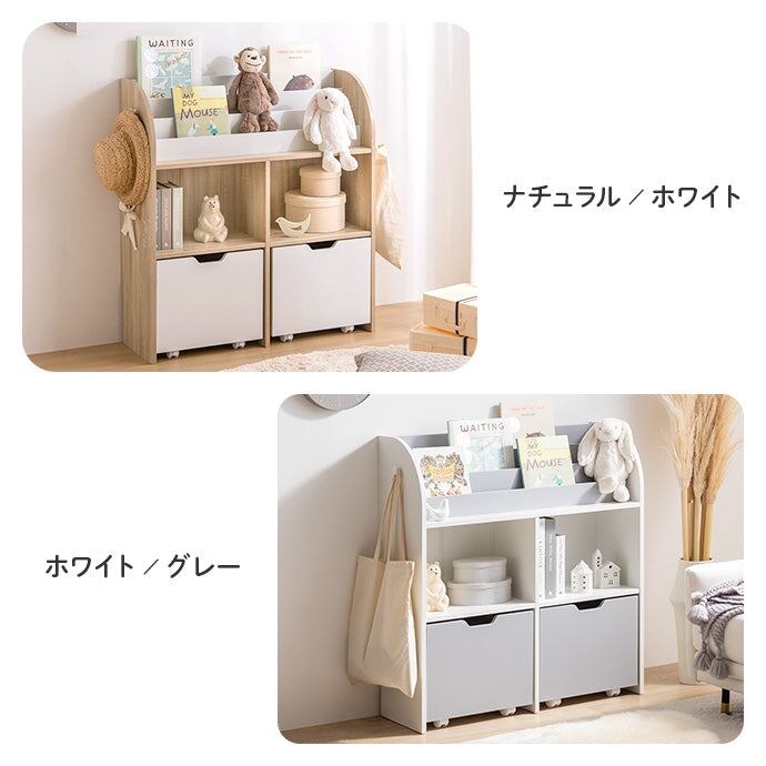ラック 幅84cm Pila 絵本棚 引き出し収納タイプ 書棚 シェルフ ブックラック