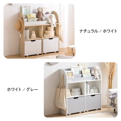 ラック 幅84cm Pila 絵本棚 引き出し収納タイプ 書棚 シェルフ ブックラック