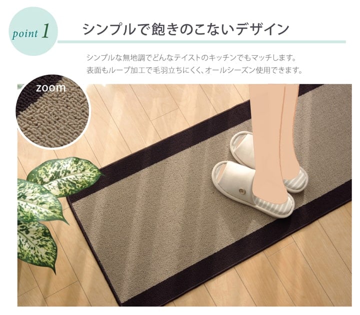 キッチンマット ピレーネ BE 44X180 44×180cm ラグマット カーペット ラグ 絨毯