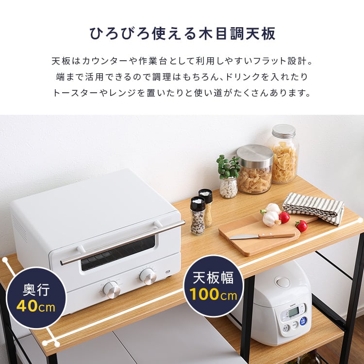 ラック ヴィンテージキッチンカウンター (100cm幅) 食器棚 キッチンカウンター ゴミ箱上 収納