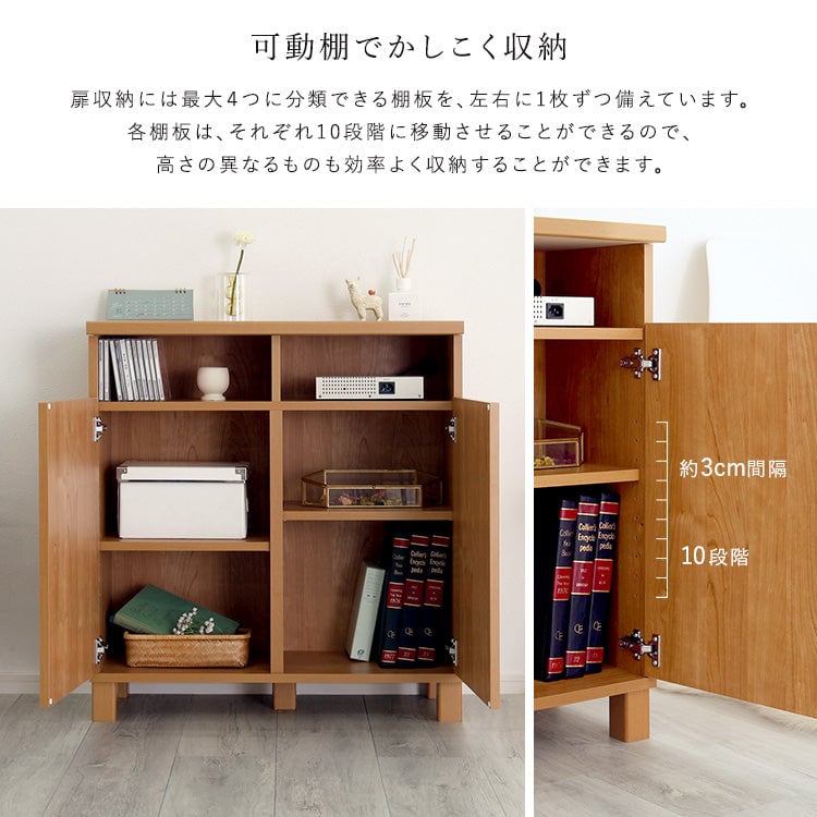 ラック 日本製 オープン収納付きキャビネット 75cm 収納家具 サイドボード スリム