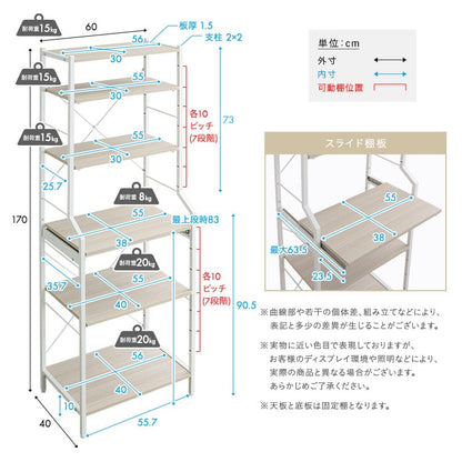 さわやかな 調節可能スライド棚付きレンジラック6段 ハイタイプ レンジラック 6段 省スペース 収納
