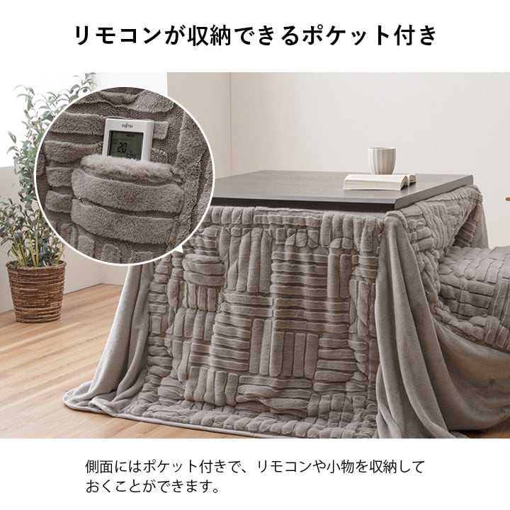 掛布団 リーネ 正方形 掛 BE 225X225 225×225cm こたつ こたつテーブル コタツ