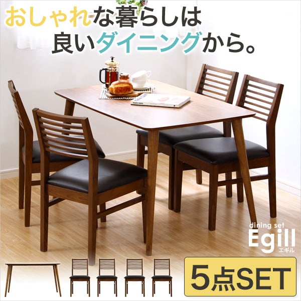 ダイニングセット 5点セット(スタンダードチェアタイプ) 5点セット モダン ウォールナット 食卓