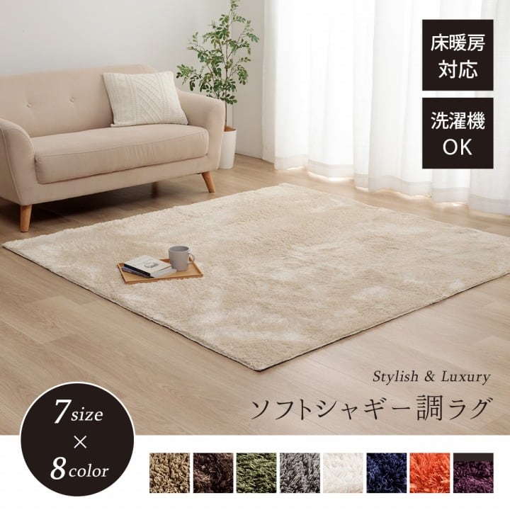 ラグ ラルジュ 4畳 BE 200X300 200×300cm ラグマット カーペット 絨毯