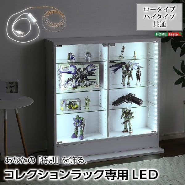 コレクションラック専用LEDテープライトUSBタイプ インテリア LEDライト ライト 照明器具