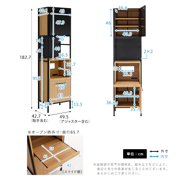 ヴィンテージ調マグネットスリム食器棚 ブラックガラス 収納 ヴィンテージ食器棚 キッチン収納 食器棚