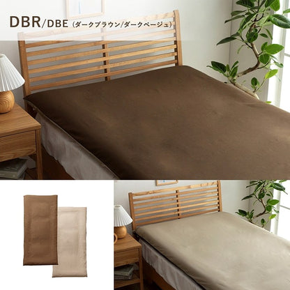 敷布団カバー リバーシブル敷カバー OR LBE 145X215 145×215cm 日用品 寝具