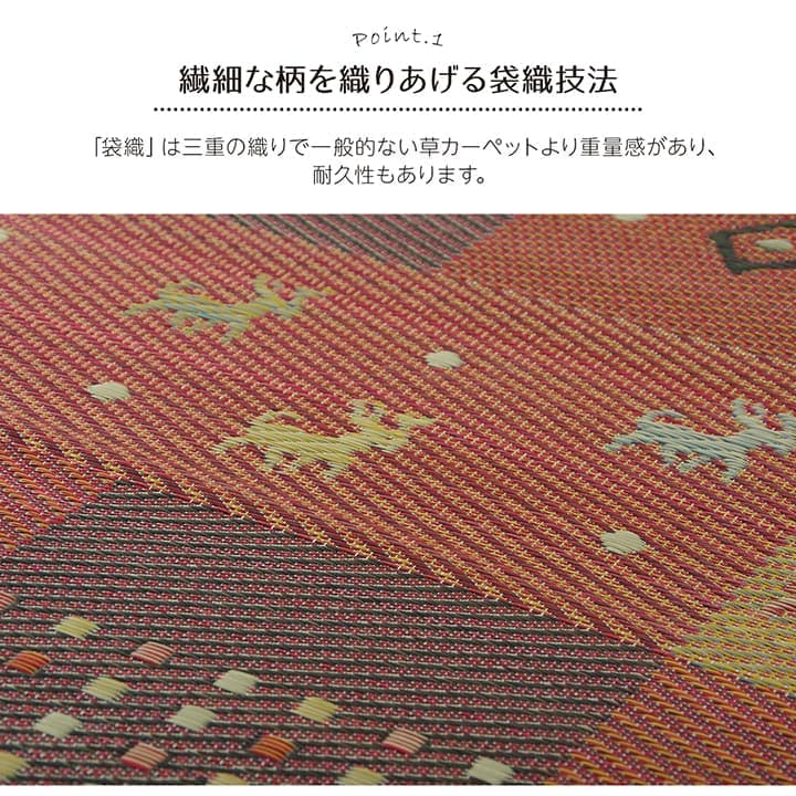 花ござ DXセレナ 江戸間3畳 GN 174X261 174×261cm ラグマット カーペット