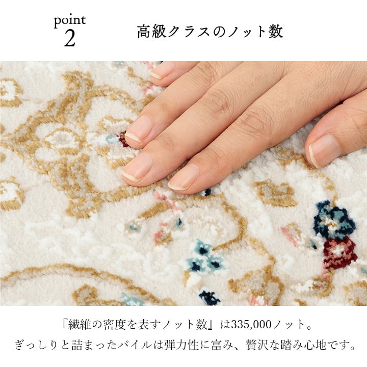 玄関マット ロザリオBE BE 30X120 30×120cm ラグマット カーペット ラグ 絨毯