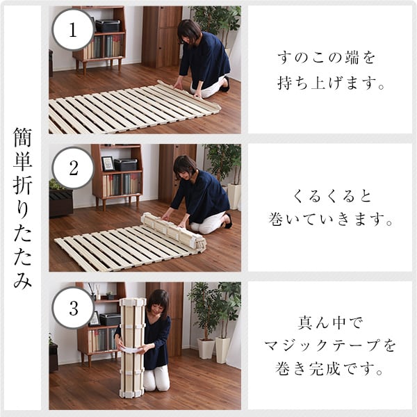 夫婦 カップル すのこベッド ロール式 桐仕様 ダブル 桐 折りたたみ 完成品