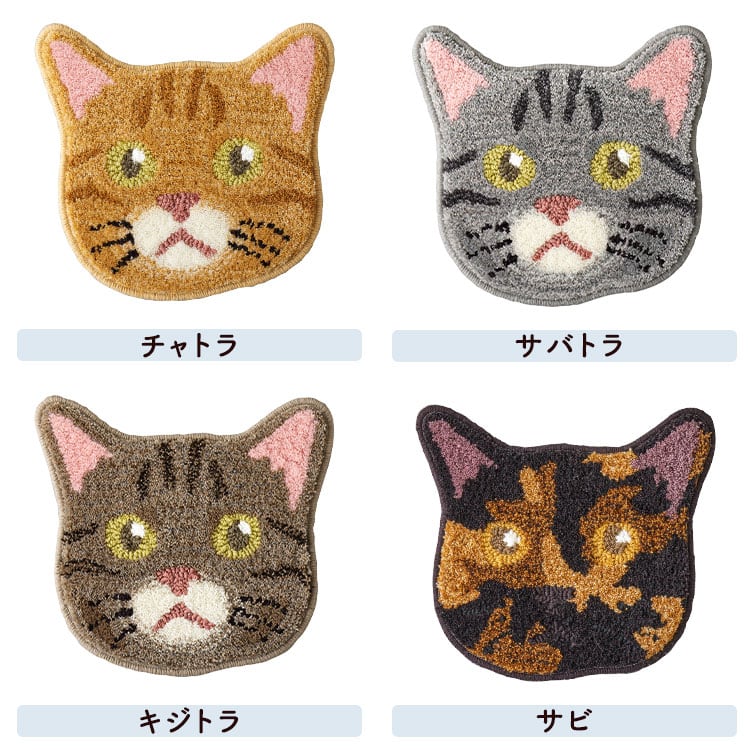 ネコ好きに嬉しいネコカオマット インテリア雑貨 キジシロ チャトラ キジトラ クロ ブルー ポイント