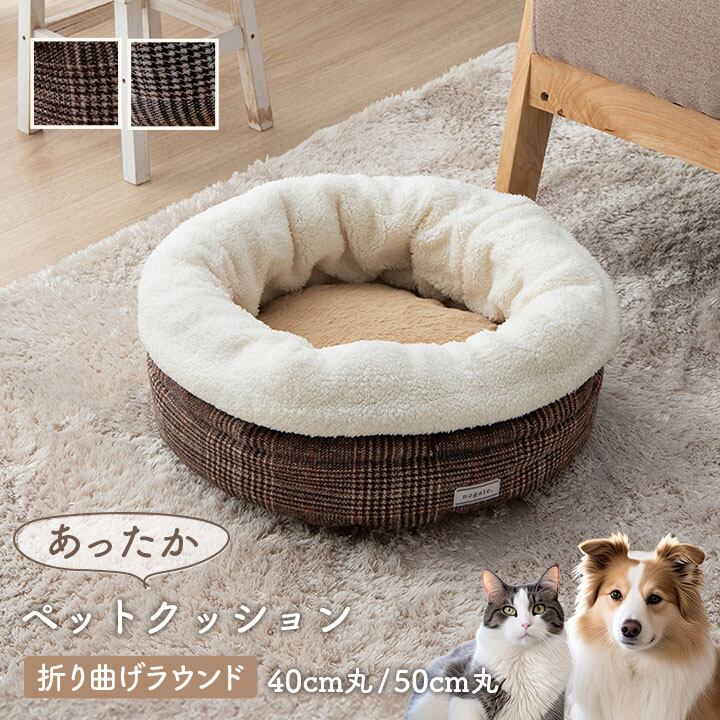 ペッド用品 バラン 折曲ラウンドL BR 50X50 50cm丸 日用品 ブラウン グレー 全2色