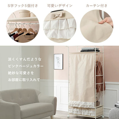 ハンガーラック ハンガーラック-カーテン 引き出し5杯付き 80×46×173cm 衣類収納 大容量